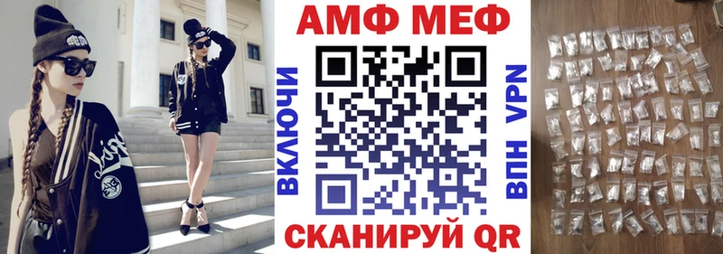 АМФЕТАМИН 98%  Купить закладки  Мантурово 