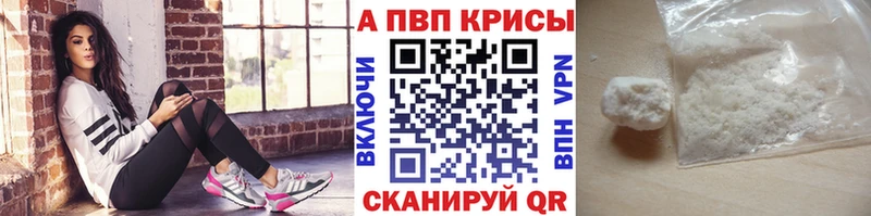 Купить  Мантурово  A-PVP СК КРИС 
