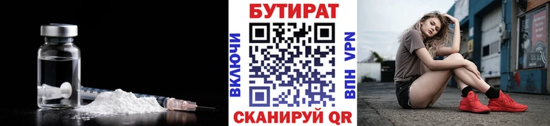 Купить где  Мантурово  Бутират BDO 33% 