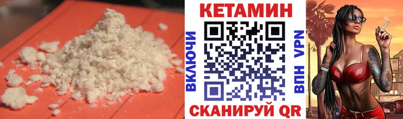 Купить где  Мантурово  Кетамин VHQ 