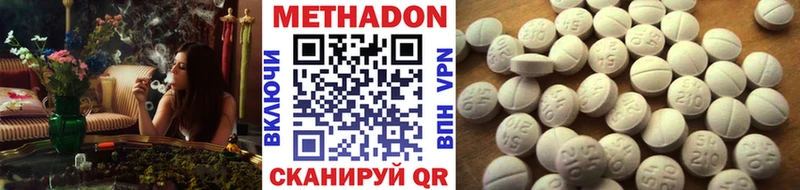 Купить где  Мантурово  МЕТАДОН methadone 