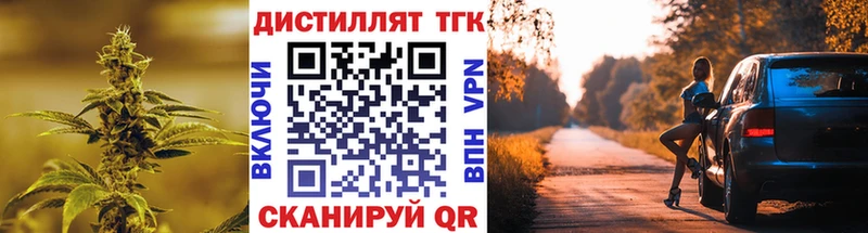 Дистиллят ТГК концентрат Купить где Мантурово